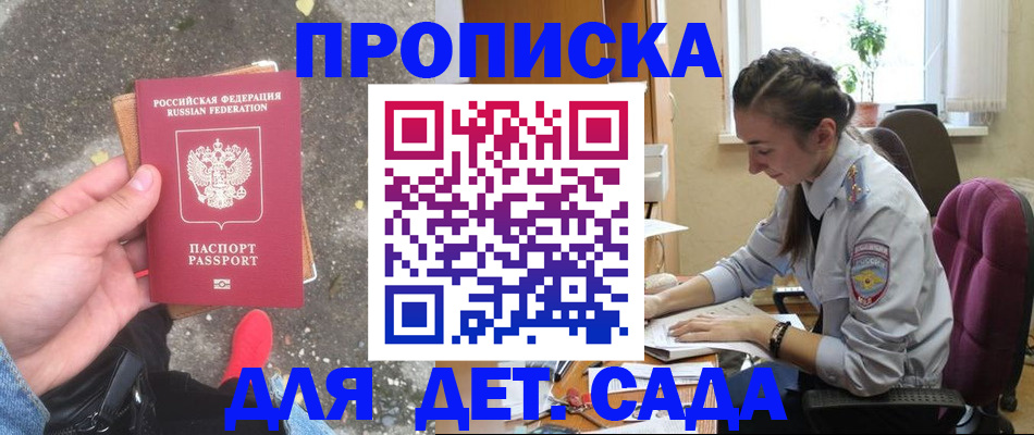 временная регистрация гарантия в Донецке